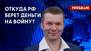 Расходы на войну и пропаганду съели экономику РФ. Разбор от Уса