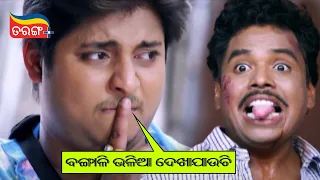 ବଙ୍ଗାଳି ଭଳିଆ ଦେଖାଯାଉଚି | Jabardast Premika | Comedy Scene | Babushaan, Mihir Das | Tarang Plus