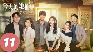 ENG SUB [Fry Me to the Moon] EP11 Liu Siyuan acquired Chuanbai House, Gu Manting proposed to divorce