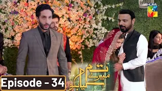 Adnan Raza Drama Tum Mere Kya Ho - Episode 34 Promo - Latest Pakistani Drama | Tum Mere Kya Ho EP 34