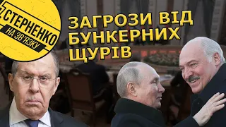 Лавров обізвав росіян нацистами, а Лукашенко глибоко відчув путіна. Чи є загроза з Білорусі?