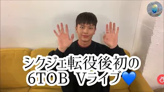 【BTOB 日本語字幕】ヒョンシク、ソンジェおかえりなさい！6TOBゲリラVライブ(211115)