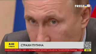 Чего реально боится Путин? Зачем столько росгвардии в Москве?