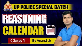 Up Police Constable Reasoning  | Calendar Class 1 | reasoning tricks calendar Reasoning | By Anand