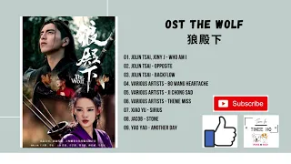 [FULL OST] The Wolf OST (2020) | 狼殿下 OST