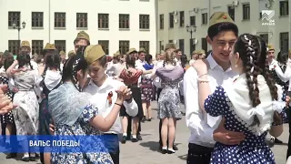 Восемь сотен школьников Карачаево-Черкесии исполнили «Вальс Победы» в преддверии 9 мая