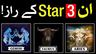 ilm e Jafar Aries Taurus Gemini K Raaz Astrology علم جفر ilm e Najoom علم نجوم Mehrban Ali Burj Star