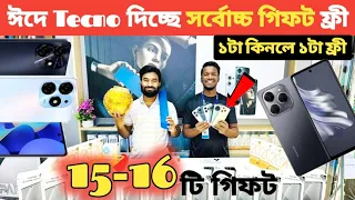 Tecno ফোনে 15-16 টা গিফট🔥tecno phone price in Bangladesh|tecno mobile price in bd|tecno phone in bd🔥