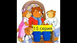 Qunduz amaki qissalari / Кундуз амаки эртаклари 15 серия