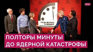 Полторы минуты до ядерной катастрофы