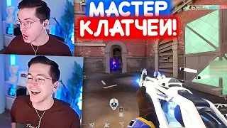 НАЗЫВАЙТЕ ЕГО ПРОСТО - КЛАТЧМЕЙСТЕР | Нарезка со стрима Рекрента #9