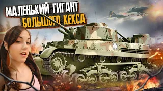 War Thunder: Turan ll - Маленький гигант большого Кекса