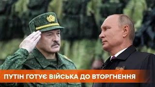 Путин готов ввести войска в Беларусь по просьбе Лукашенко | Протесты в Минске и Беларуси