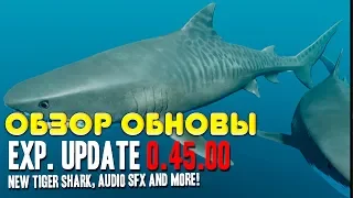 Stranded Deep 0.45 - обзор обновления. Тигровая акула, марлин, огромный кит и переломанная нога #37