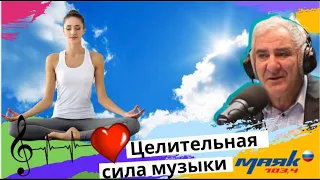 Эта музыка способна лечить и исцелять! Михаил Казиник