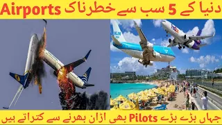 Top 5 Most Dangerous and Shocking Airports In The World In Urdu/Hindi. STRANGEST AIRPORTS Ever Made.