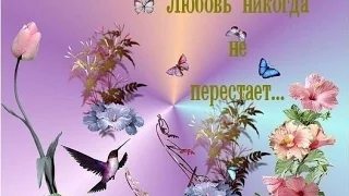 Я хочу всем рассказать о великой той любви