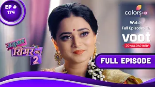 Sasural Simar Ka 2 | ससुराल सिमर का | Episode 174 | 11 November 2021