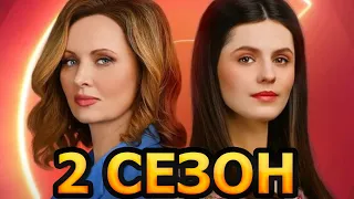 Дом с чужими тайнами 2 сезон 1 серия (17 серия) - Дата выхода (2023)