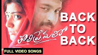 Tholi Premalo Movie Back To Back Video Songs - Chandran, Anandhi