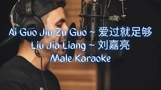 Ai Guo Jiu Zu Gou 爱过就足够 Male Karaoke