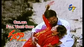 Chilaka Full Video Song | Gana | Brahmaji | Suhasini | ETV Cinema