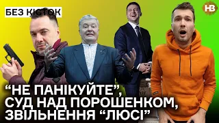 Зеленський “заспокоїв” Харків, суд над Порошенком, Арестович, ополонки для депутатів