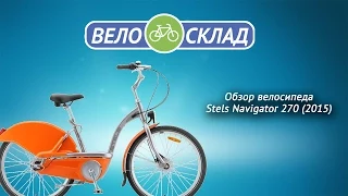 Обзор велосипеда Stels Navigator 270 2015