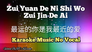 Zui Yuan De Ni Shi Wo Shi Zui Jin De Ai 最远的你是我最近的爱 / 最遠的你是我最近的愛 karaoke no vocal