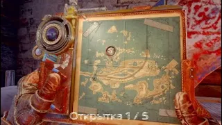 Трофеи Metro Exodus / Библиотекарь - Виды старого мира / Все фото и документы Волга.