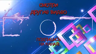 Футаж для видео. Аутро для видео бесплатно. Скачать футаж для видеомонтажа