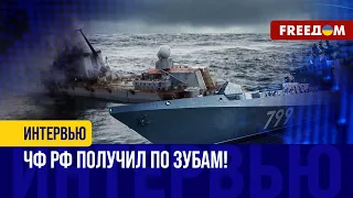 ЖАЛКИЕ остатки: Черноморский ФЛОТ, как пиратский, будет УНИЧТОЖЕН!