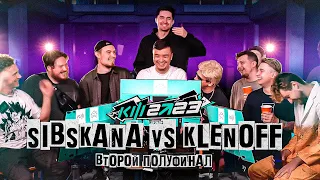 КУБОК ФИФЕРОВ 2023 - SIBSKANA VS KLENOFF | ПОЛУФИНАЛ