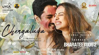 Bharateeyudu 2 - Chengaluva Lyric Video | Kamal Haasan | Shankar | Anirudh | Subaskaran | Lyca