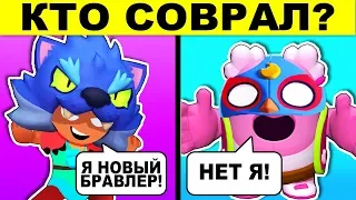 ПРОВЕРЬ СВОЙ УМ И ЛОГИКУ! ЗАГАДКИ BRAWL STARS С ПОДВОХОМ!