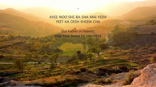 Our Father - Lord's Prayer in Hebrew