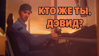 Кто же ты, Дэвид Медсен?• Life is Strange