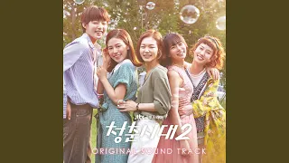 번지네 (Longing) (OST Remastered Ver.)