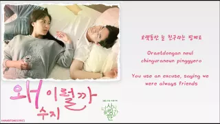 [Suzy] Why Am I Like This? (너를 사랑한 시간 OST) Hangul/Romanized/English Sub Lyrics