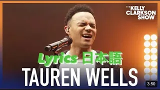 Tauren Wells - Joy in the Morning [Lyrics 日本語] (The Kelly Clarkson Show)