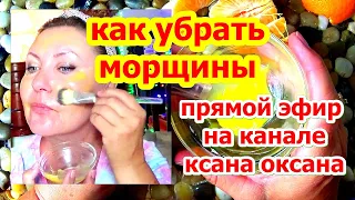 Уход За Кожей Лица В Домашних Условиях, Как Сделать Лучшие Маски от Морщин