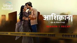 Aashiqana Season 1 | Recap | @hotstarOfficial