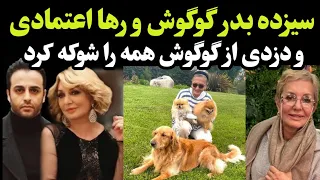 گوگوش و رها اعتمادی با تایید ازدواج شان سیزده بدر را در کنار هم جشن گرفتند اما سرانجام گوگوش شوکه شد