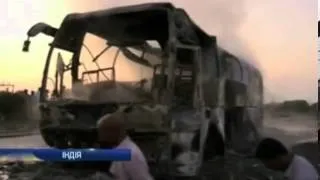 В Индии в аварии автобуса погибли 44 человека