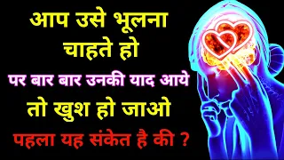 🥰 क्यों बार बार आपको एक ही इंसान की याद आती है❓Why We Miss Someone So much | Law of Attraction Hindi