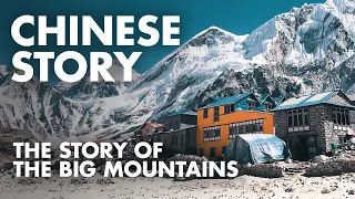 The Story Of Big Mountains | Chinese Listening | Chinese Reading | New HSK 2