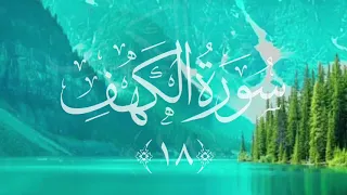 SURAH AL-KAHF (Verse 1-10) by Omar Hisham Al Arabi || With Translation || سورة الكهف