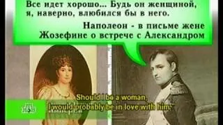 Российская империя. Александр I. ч/1 (07/16 Engl subtitl).