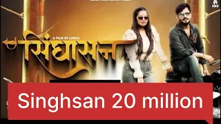 Sighasan (Official Video) || Akash Bhamla & Gyanendra Sardhana || New Haryanvi Songs Haryanavi 2022