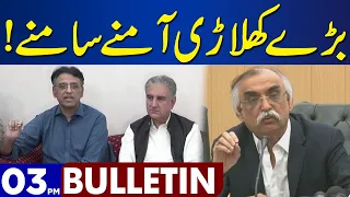 Barey Khilari Aamne Saamne!! | Dunya News Bulletin 03:00 PM | 29 July 2023